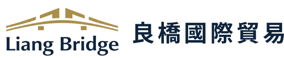 Liang Bridge 良橋國際貿易